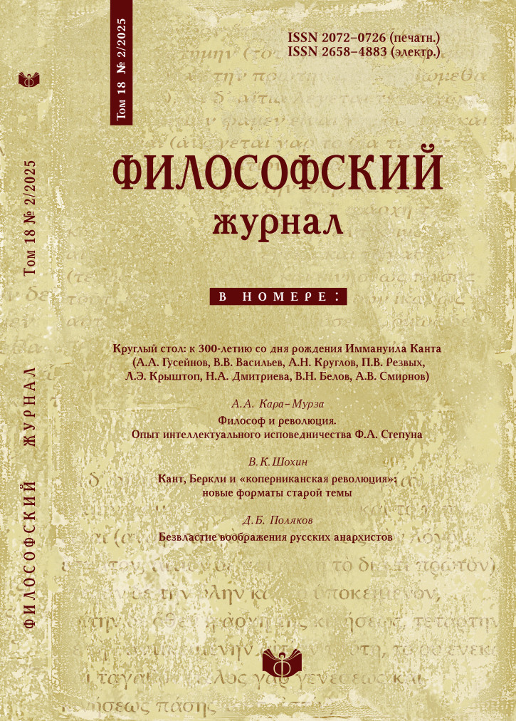 Показать Том 18 № 2 (2025)